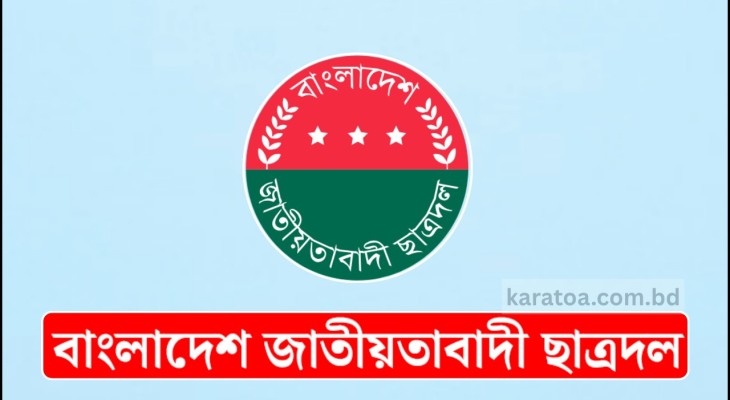 ডাকসুর সংগ্রহশালায় জিন্নাহর ছবি প্রদর্শন : ছাত্রদলের প্রতিবাদ
